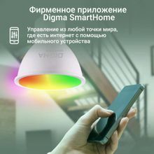 Умная лампа Digma L1 GU10 RGB 5Вт 400lm Wi-Fi