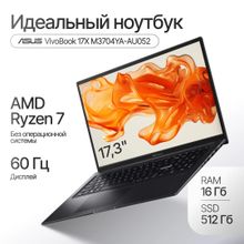 Изображение товара Ноутбук ASUS VivoBook 17X M3704YA-AU052 17.3 IPS Ryzen 7 16ГБ SSD без ОС черный