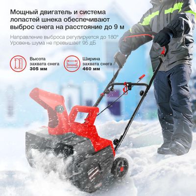 Снегоуборщик электрический ручной Patriot PS 1500 E