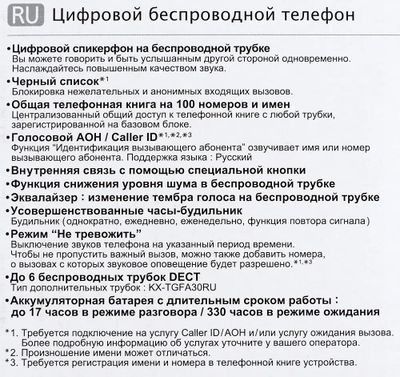 Радиотелефон Panasonic KX-TGF310RUM, серый металлик – купить в Ситилинк ...