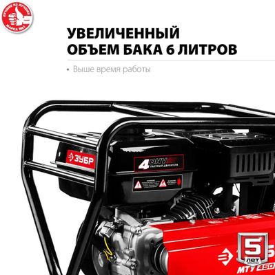 Мотоблок Зубр МТУ-450, бензиновый, 5.15кВт, 7л.с. – купить в Ситилинк ...