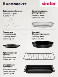Мини-печь Simfer M50C35,  серый