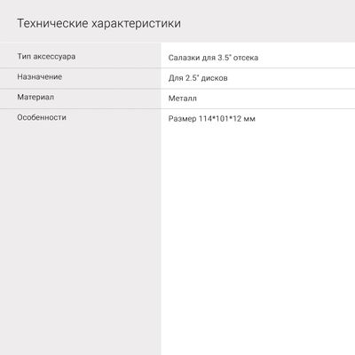 Превью изображения товара
