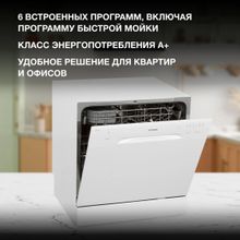 Посудомоечная машина Hyundai DT403 белая