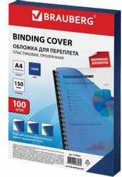 Обложка BRAUBERG 530826, A4, 150мкм, 100, синий