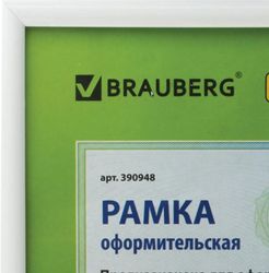 Рамка BRAUBERG 390948, 21x30см, пластик, белый (уп.:1шт)