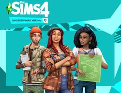 Изображение товара Дополнение к игре ELECTRONIC ARTS The Sims 4. Экологичная Жизнь, для ПК, регион: Россия, Весь мир, RUS (интерфейс) Изображение товара Дополнение к игре ELECTRONIC ARTS The Sims 4. Экологичная Жизнь, для ПК, регион: Россия, Весь мир, RUS (интерфейс)
