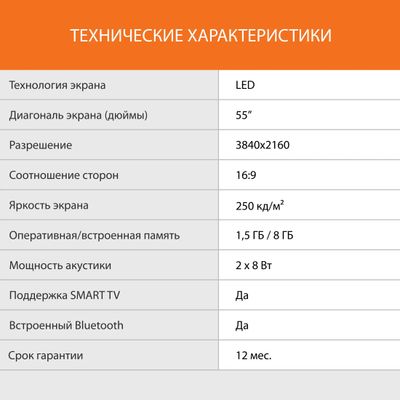 55" Телевизор SunWind SUN-LED55XU401, 4K Ultra HD, черный, СМАРТ ТВ ...