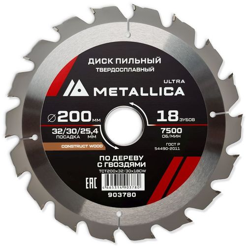 Пильный диск METALLICA 903780, по дереву, 200мм, 2.6мм, 25.4мм