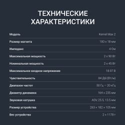 Колонки автомобильные Digma Kernel Max 2, 16.5х23.5 см (6.5х9.2 дюйм)