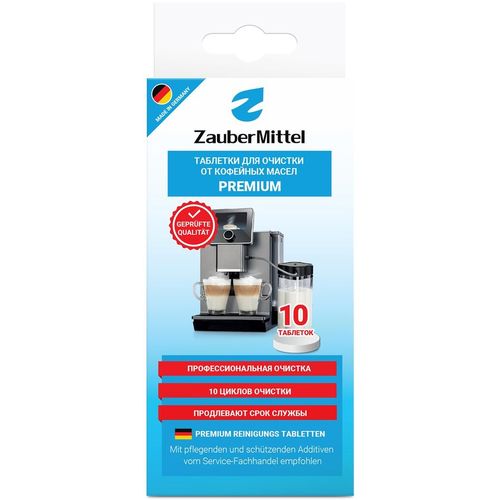 Очищающие таблетки ZAUBERMITTEL ZMP CT10, для кофемашин, 36грамм, 10 шт