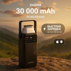 Внешний аккумулятор (Power Bank) Digma DGPF30B, 30000мAч, черный