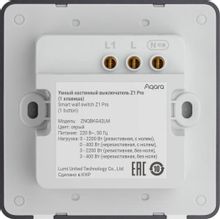 Умный выключатель AQARA Z1 Pro ZNQBKG43LM, двухклавишный, графитовый