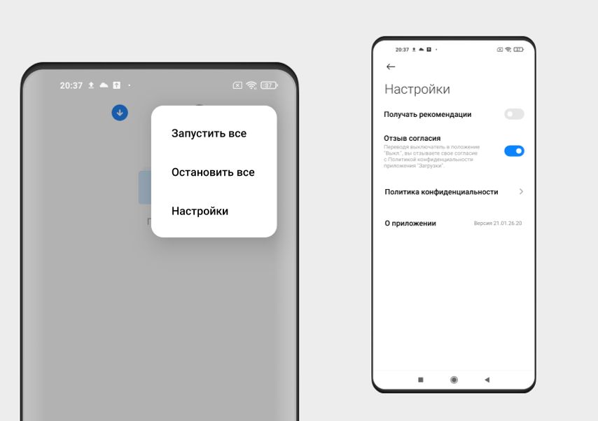 Отключить рекламу на redmi note 8 pro