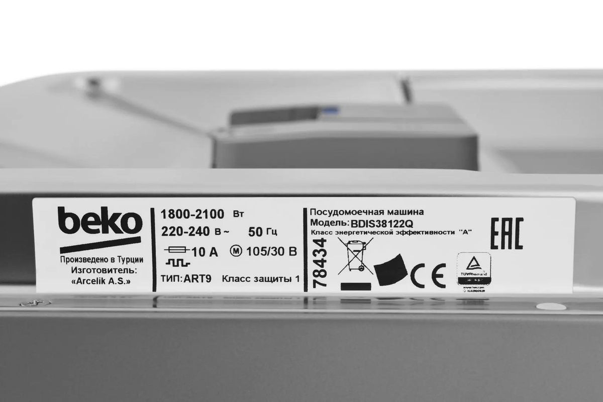 Характеристики Встраиваемая посудомоечная машина Beko BDIS38122Q, узкая,  ширина 44.8см, полновстраиваемая, загрузка 11 комплектов (1727960) смотреть  в СИТИЛИНК