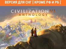 Изображение товара Игра ASPYR Sid Meier's Civilization VI Anthology для ПК русская версия