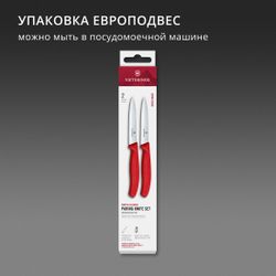 Набор ножей Victorinox Swiss Classic 6.7791.2C1