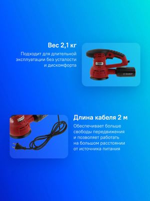 Эксцентриковая шлифмашина Зубр ЗОШМ-450-125 – купить в Ситилинк