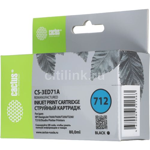 Картридж Cactus CS-3ED71A, 712, черный / CS-3ED71A