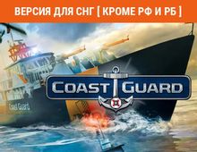 Изображение товара Игра ASTRAGON COAST GUARD для ПК Симулятор морской охраны на Windows