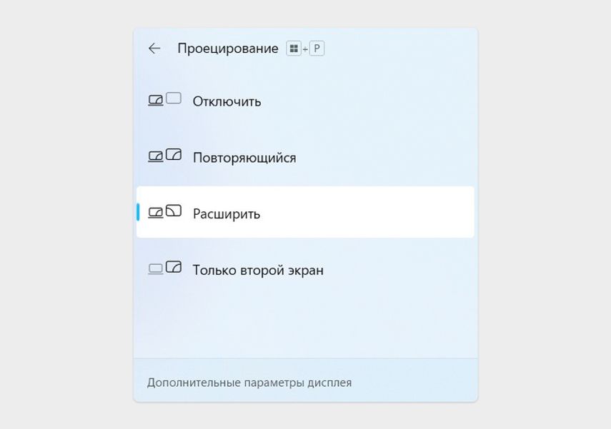 Меню подключения и настроек беспроводного дисплея в Windows 11