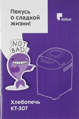 Хлебопечь KitFort КТ-307, белый – купить в Ситилинк | 1854089