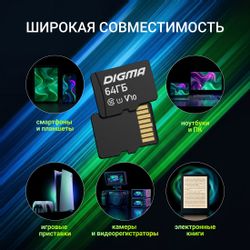 Карта памяти microSDXC UHS-I U1 Digma 64 ГБ