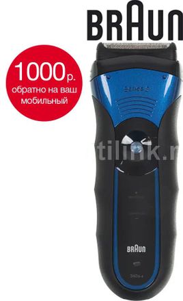 Электробритва Braun Series 3 340s-4, черный и синий