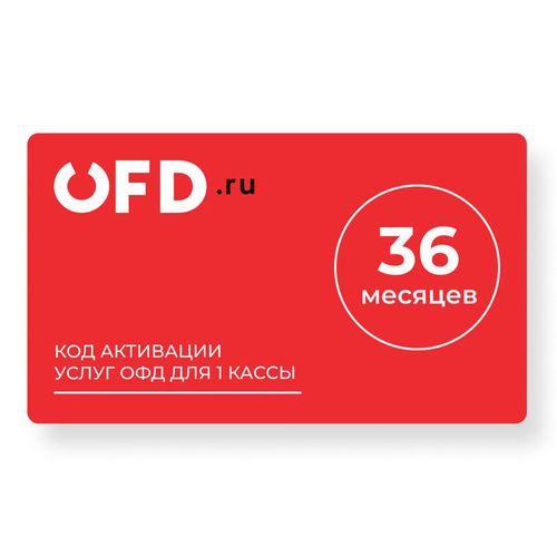Код активации ФедТех ОФД ПЕТЕР-СЕРВИС Спецтехнологии 3г