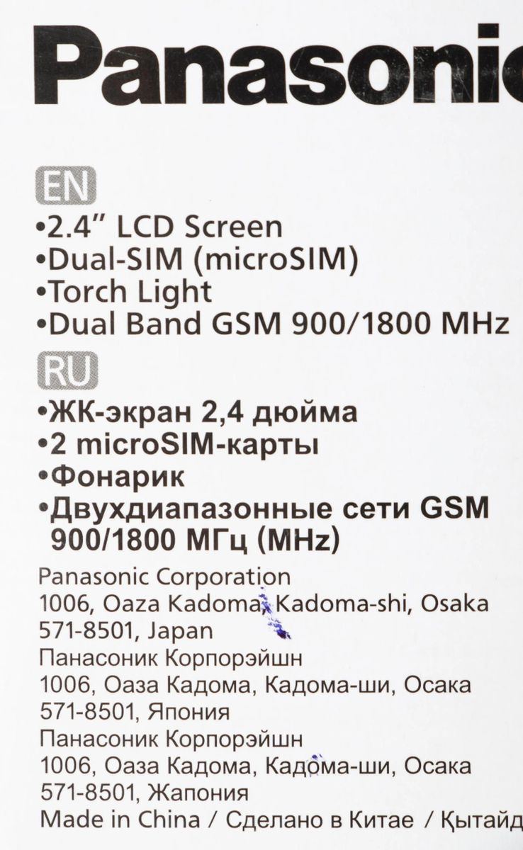 Отзывы на Сотовый телефон Panasonic TF200, черный в интернет-магазине  СИТИЛИНК (1474234)