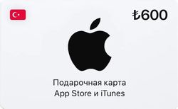 Изображение товара Карта пополнения баланса App Store и iTunes 600 TRY