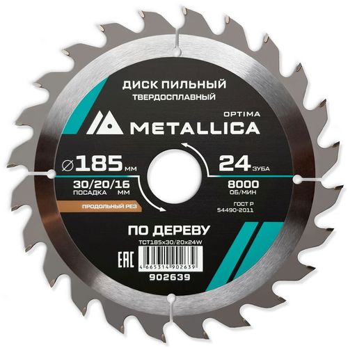 Пильный диск METALLICA 902639, 185мм, 16мм, по дереву