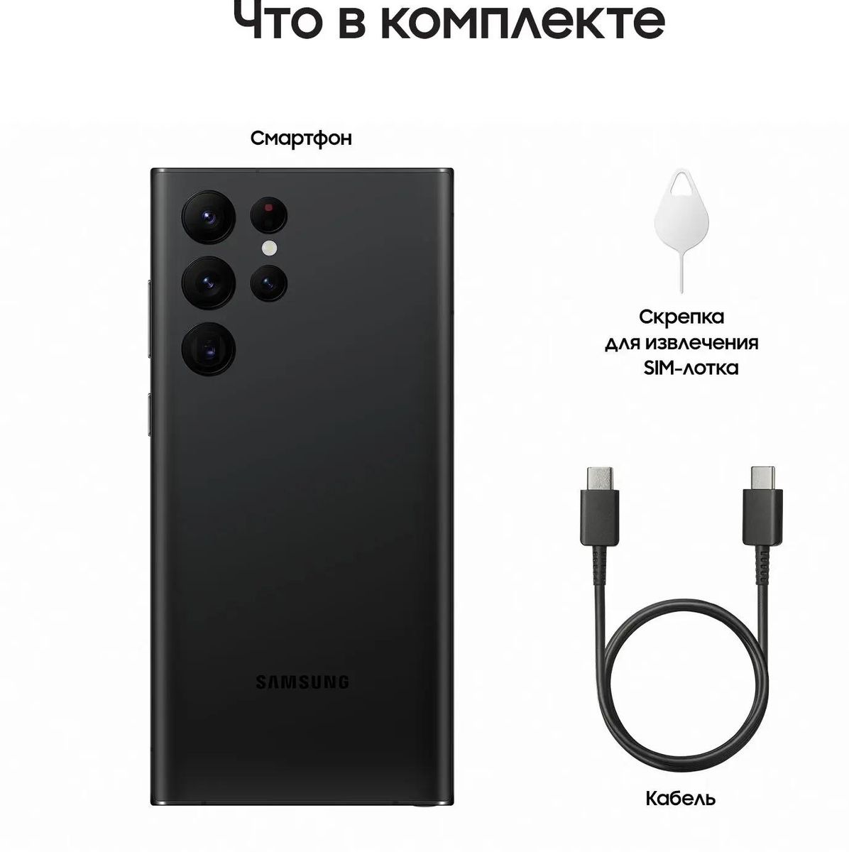 Ответы на вопросы о товаре смартфон Samsung Galaxy S22 Ultra 12/256Gb,  SM-S908E, черный фантом (1782633) в интернет-магазине СИТИЛИНК