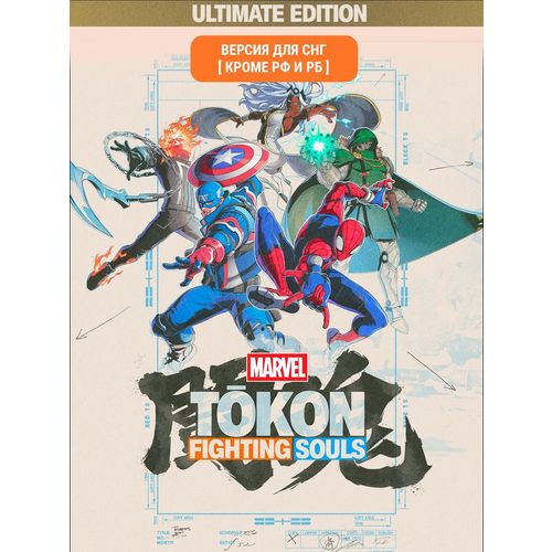 Игра PlayStation Tokon: Fighting Souls — Ultimate Edition, для ПК, регион: СНГ, RUS (интерфейс и субтитры)