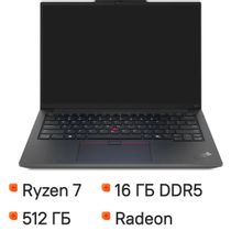 Изображение товара Ноутбук Lenovo ThinkPad E14 G6 14" с AMD Ryzen 7 и 16ГБ оперативной памяти