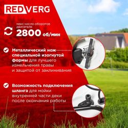 Газонокосилка бензиновая REDVERG RD-GLM51SB, 51см, самоходная
