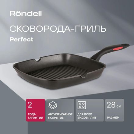 Сковорода-гриль Rondell Perfect RDA-1562, 28см, 28x28, антипригарное покрытие, алюминиевая
