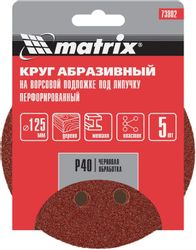 Диск абразивный 5 шт. MATRIX 73802, 125мм, универсальный