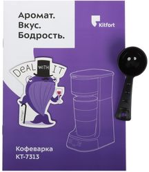 Кофеварка KitFort КТ-7313,  бежевый /нержавеющая сталь