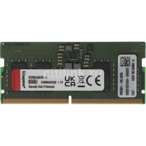 Оперативная память Kingston Valueram KVR56S46BS6-8 DDR5 - 1x 8ГБ 5600МГц, для ноутбуков (SO-DIMM), Ret