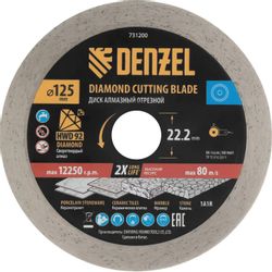 Отрезной диск DENZEL 731200, 125мм, по бетону