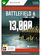 Изображение товара Пополнение игровой валюты Microsoft Battlefield 6: 13000 BFC,  регион: Весь мир (кроме России)