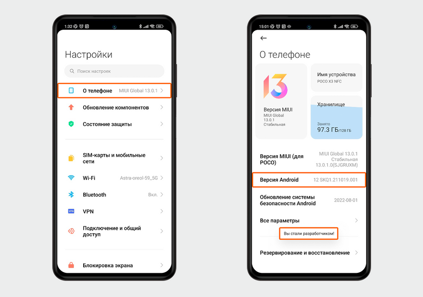 После включения режима разработчика появится сообщение, что он активирован. Интерфейс на примере Xiaomi POCO X3