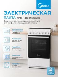Электрическая плита Midea MFO-M4E20T6E(WH), белый/черный