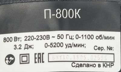 Перфоратор Вихрь П-800к [72/3/6] – купить в Ситилинк | 1025558