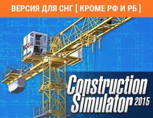 Изображение товара Дополнение к игре ASTRAGON Construction Simulator 2015 Liebherr 150 EC-B для ПК