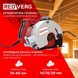 Бороздодел REDVERG RD-WG40