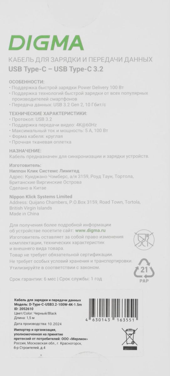 Превью изображения товара