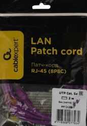 Патч-корд CABLEXPERT PP12-2M/V литой (molded), UTP, кат.5E, 2м, фиолетовый