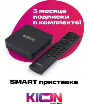 Медиаплеер МТС ZTE ZXV10 B866, 8ГБ – купить в Ситилинк | 1645191